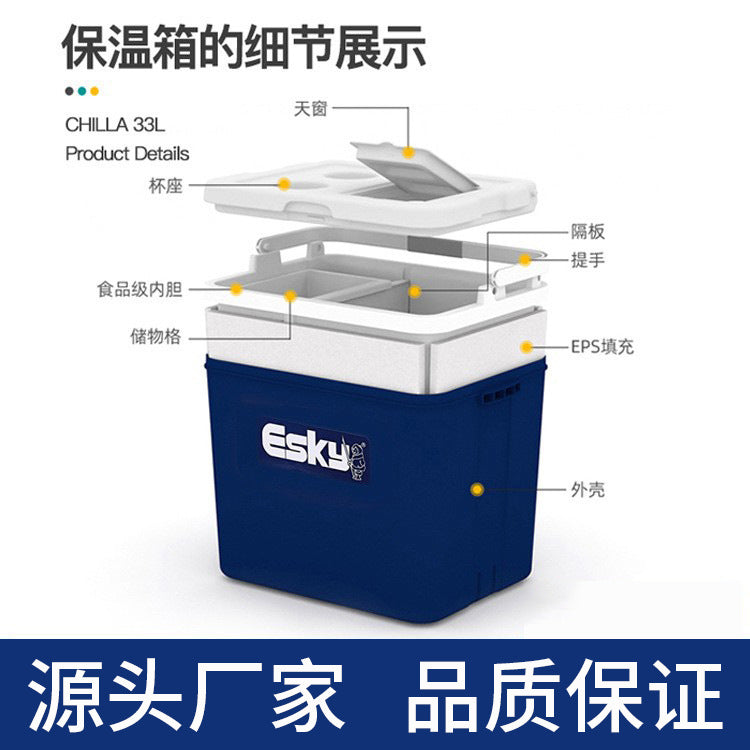 Esky cooler box outdoor portable camping picnic pu cold and fresh takeaway seafood car food refrigerator