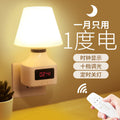 Soft light remote control clock night light dimmable baby feeding eye protection plug-in bedroom bedside sleep lamp table lamp