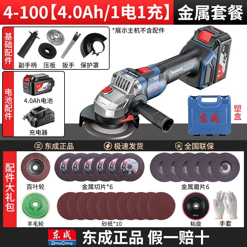 Dongcheng angle grinder brushless electric grinder rechargeable lithium battery 20v dongcheng genuine grinder polishing machine