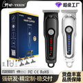 oil head men electric hair clipper electric hairdressing salon bald hairdressing clipper for homeneutral hairdressing scissors