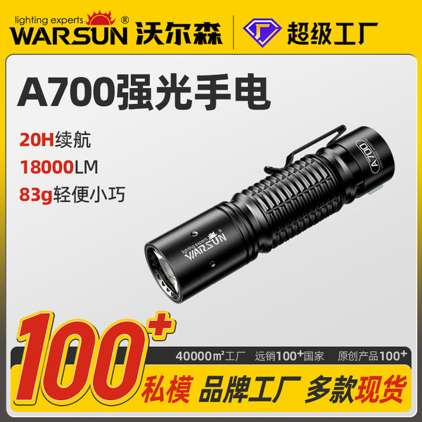 Walson A700 flashlight strong light charging outdoor tactical super bright long-range shooting small mini portable home led light