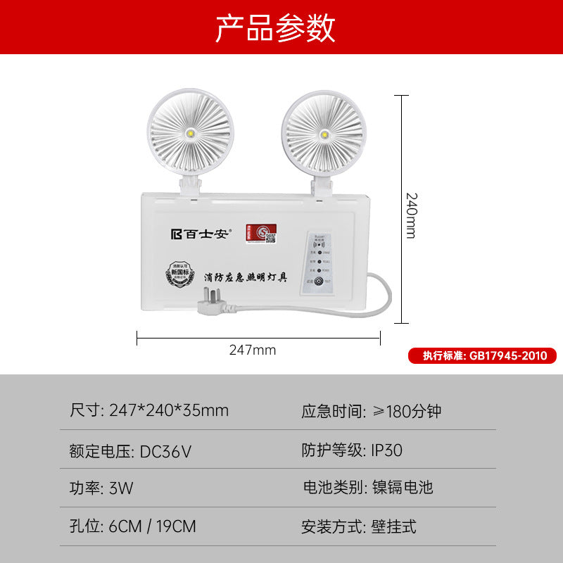 Best Fire Emergency Lighting Evacuation Indicator Multifunctional LED 2-in-1 Emergency Lighting Double Head Light