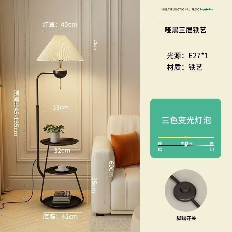 Scandinavianaccessible luxury cream style floor lamp living room sofa storage ornament bedroom bedside table all-in-one vertical lamp pull cord