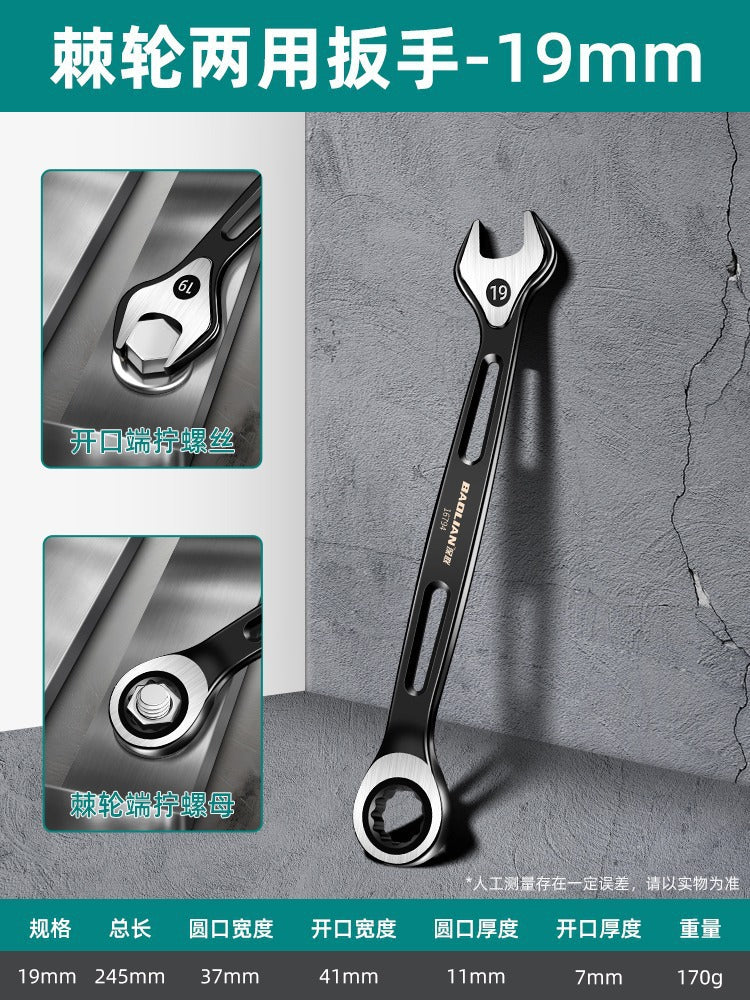 Dual-purpose hollow ratchet wrench, quick and labor-saving open plum blossom small board, two-way double-headed repair tool