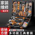Complete everyday home tool set - hardware, electrical, and repair essentials for home, car, and multi-purpose use