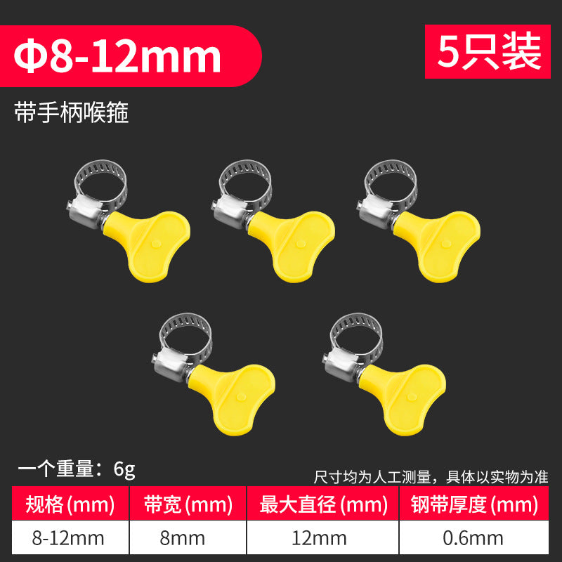 Throat hoop Stainless steel handle type hoop clamp water pipe trachea hose clamp fixed buckle joint hand screw ring frame