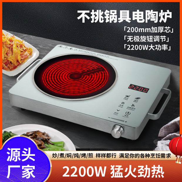 Great value, durable, high firepower, non-pick pot electric ceramic stove, for home commercial smart fierce stir-fry barbecue stove, light wave stove cross-border