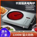 Great value, durable, high firepower, non-pick pot electric ceramic stove, for home commercial smart fierce stir-fry barbecue stove, light wave stove cross-border