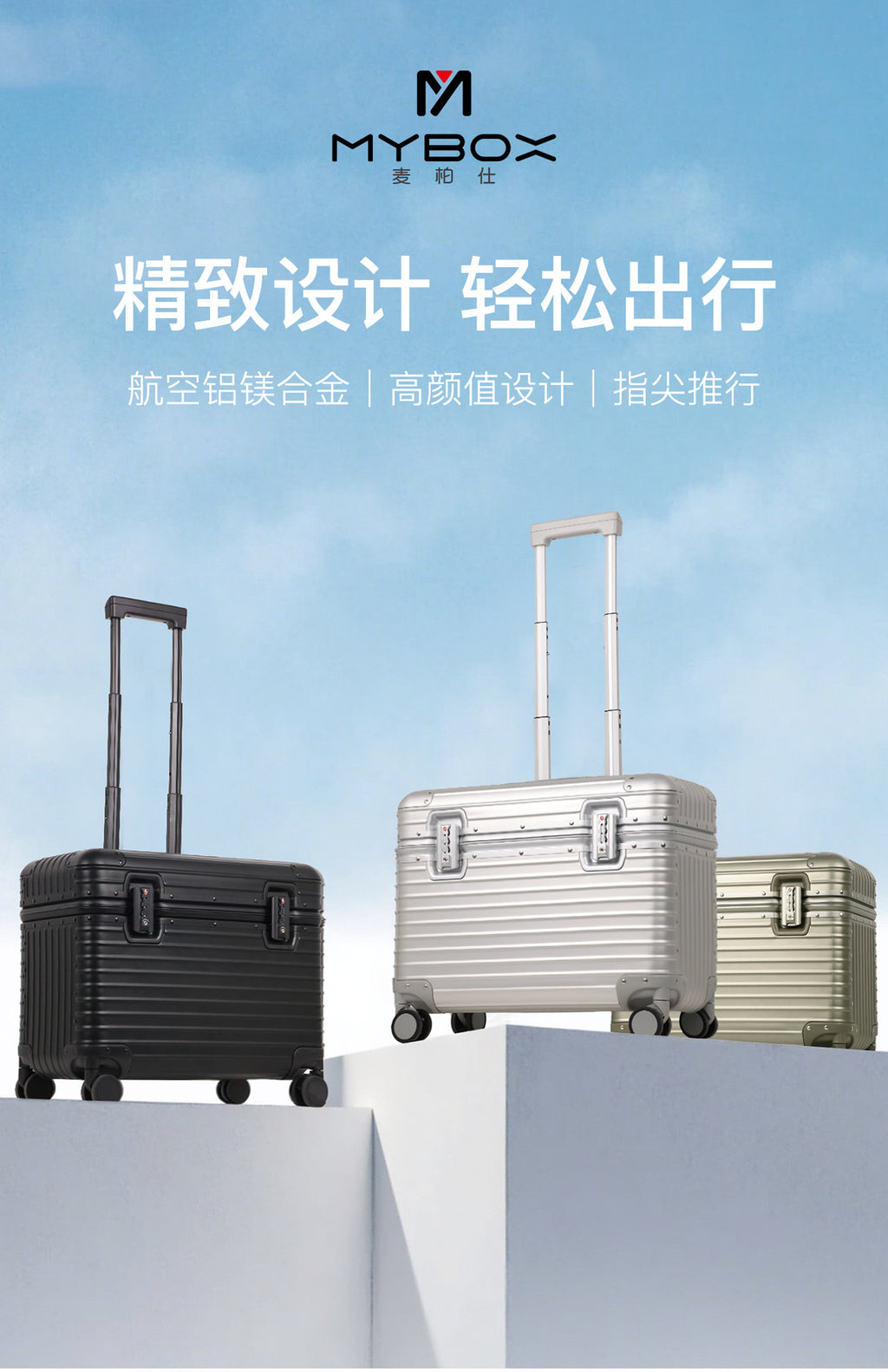 mybox24寸铝镁合金航空箱通用设备箱精密仪器电子元件运输样品箱