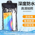 Waterproof phone pouch - thickened, touchscreen compatible, rechargeable phone bag - waterproof, rainproof, dustproof protection - ideal for food delivery riders