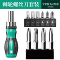 Baolian ratchet screwdriver multi-function one-word cross dual-purpose screwdriver for home labor-saving tool mini small screwdriver