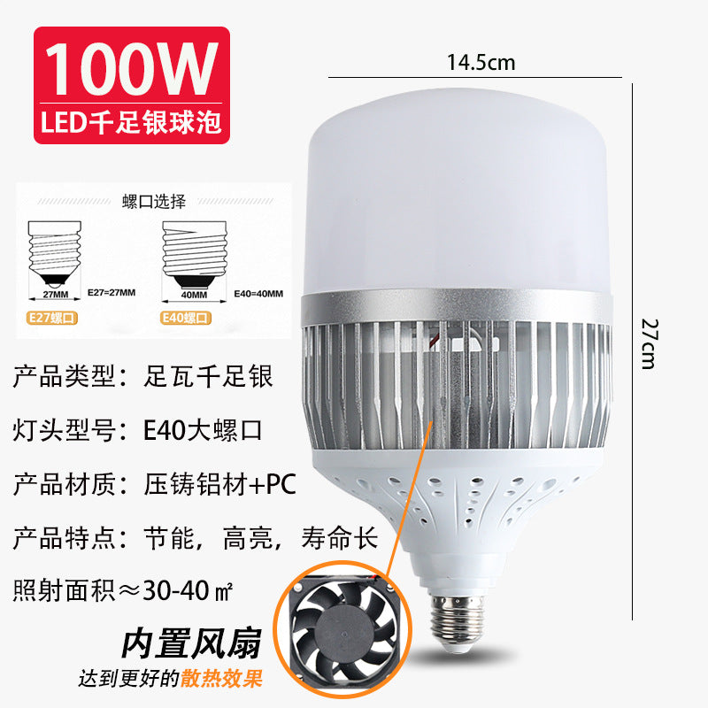 Cross-border led bulb high-power fin factory workshop warehouse explosion lighting bulb screw e27 energy-saving bulb
