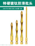Titanium-plated anti-slip bits [65+75+100+150mm] 4 pieces in total