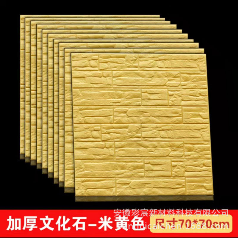 3D three-dimensional wall sticker thickened wallpaper self-adhesive waterproof and moisture-proof bedroom warm background wall decoration anti-collision sticker drill wallpaper