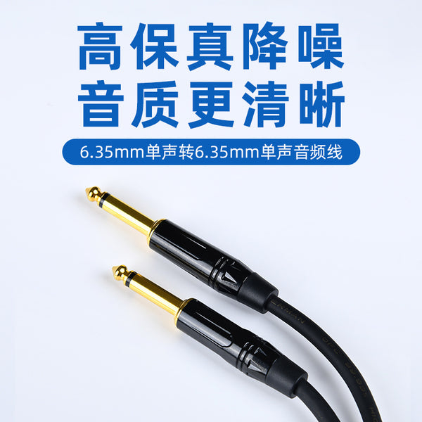 Factory direct sales 6.35mm to 6.35 mono male audio gold-plated cable AUX synthesizer DC trigger cable