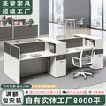 Saint li office desk and chair set - 6-seat office staff desk - accounting computer desk - employee workstation
