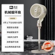 New camel quiet air circulation fan - silent, low-noise, home/office dual-use convection floor fan - wholesale