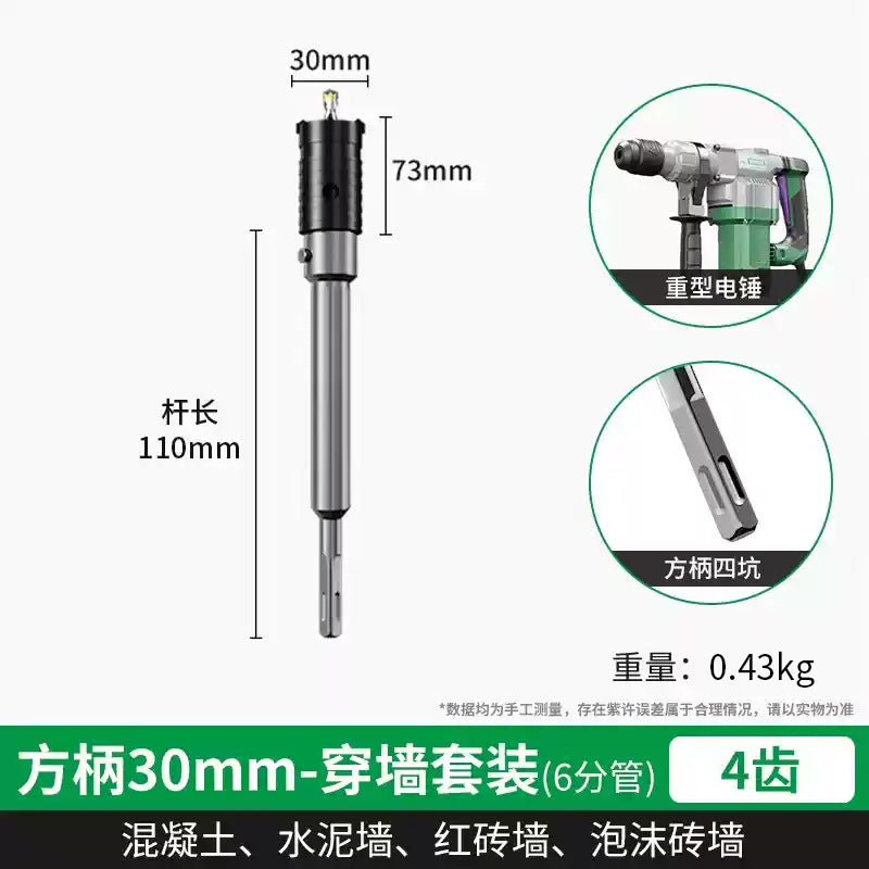 Baolian wall hole opener punching through wall air conditioner dry electric hammer concrete impact drill brick wall drilling and punching artifact