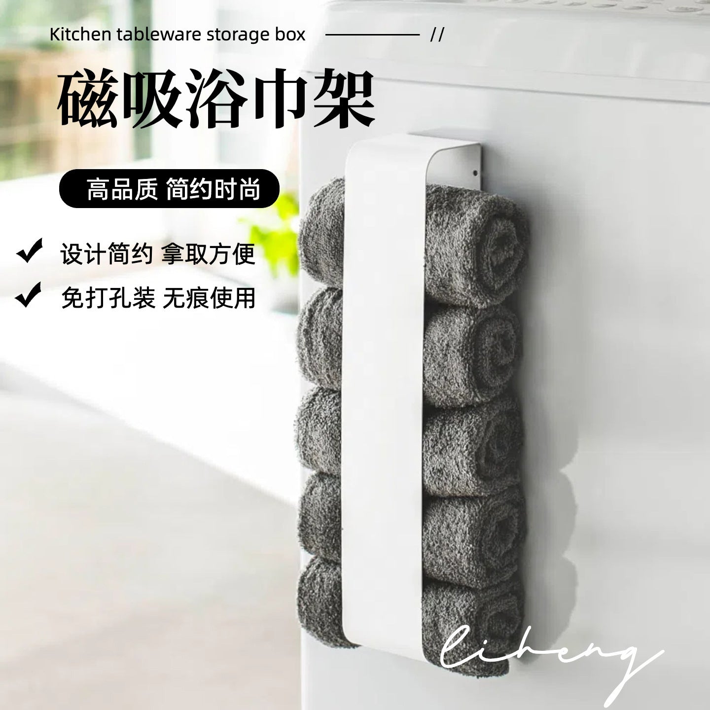 Yamazaki same simple non-punching magnetic large towel bathroom storage rack, large-capacity bath towel storage rack