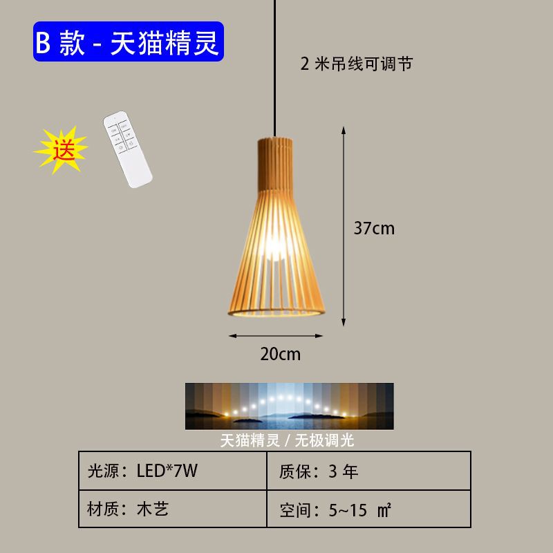 Wood art chandelier bedside Japanese Zen homestay bedroom study log smart bedside chandelier medium ancient style chandelier