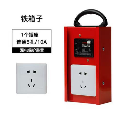 10A16A portable pure copper plug-in board power strip electric box construction site portable distribution box high power leakage protection socket