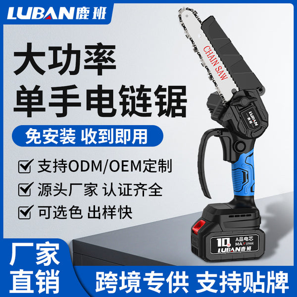 Luban chainsaw rechargeable lithium chainsaw household small handheld electric chainsaw electric woodworking saw  wholesale