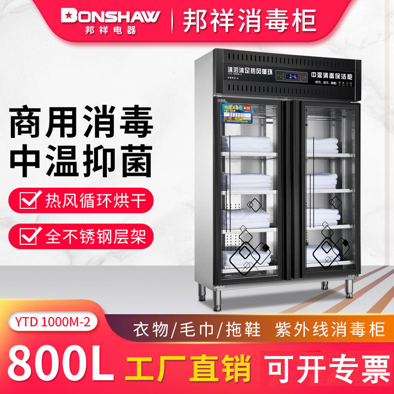 Bangxiang commercial towel disinfection cabinet slippers clothing drying cabinet ytd500m-1/1000m-2/1500m-3