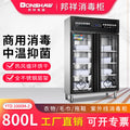 Bangxiang commercial towel disinfection cabinet slippers clothing drying cabinet ytd500m-1/1000m-2/1500m-3