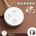 Multi-function round socket power strip with independent switches, fast charging usb ports, panel design, multi-outlet power strip, and long cord