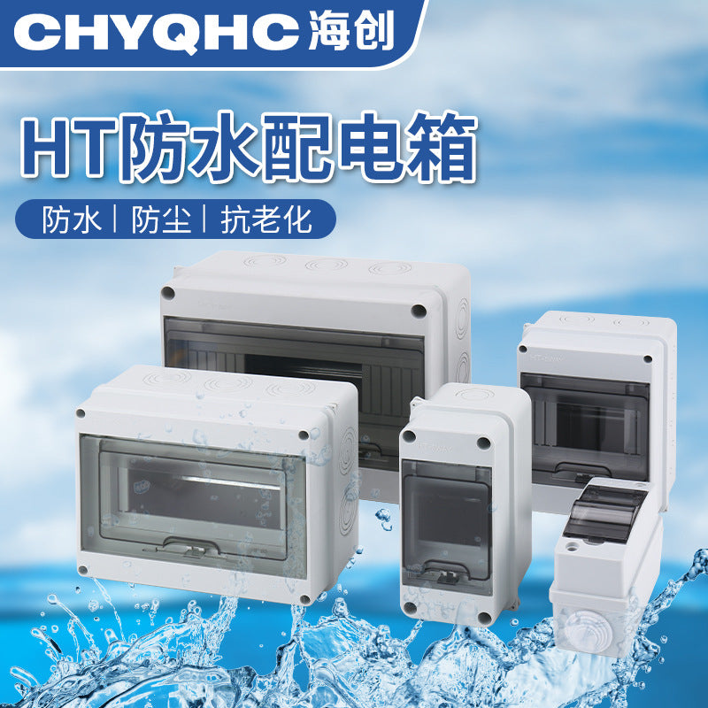 HT distribution box 2-18 circuit distribution box Household outdoor strong electric box Rainproof lighting switch box, splash-proof box