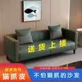 Living room sofa small apartment cat scratching leather sofa casual rental house b&b bedroom apartment combination lazy sofa no