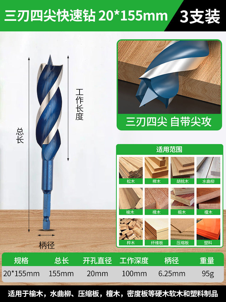 Baolian woodworking fast branch drill four-pointed wood board hexagonal handle twist drill drilling electric drill rotary head hole opener