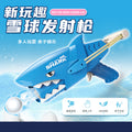 【customizable】snowball maker toy shark snowball launcher gun outdoor snow play snowball fight snowball launcher