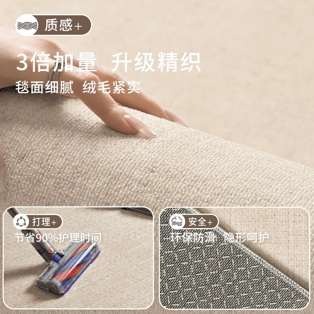 Carpet living room cream style no-wash and wipeable light luxury waterproof classy bedroom bedside soundproof floor mat full coverage large area