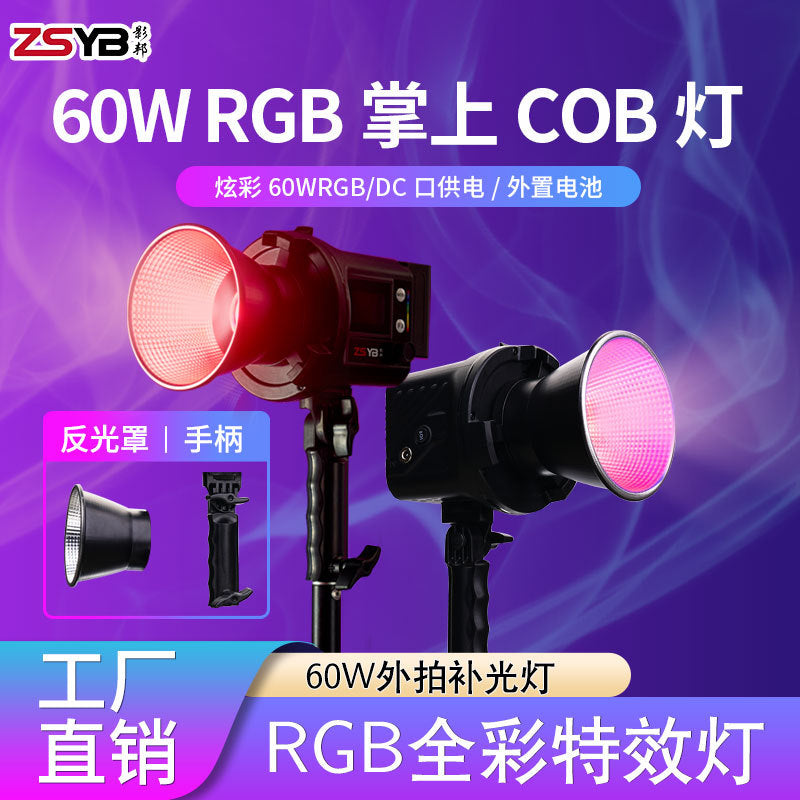 Customized 60W RGB filling light handheld outdoor portable photography lighting spotlight background atmosphere live light