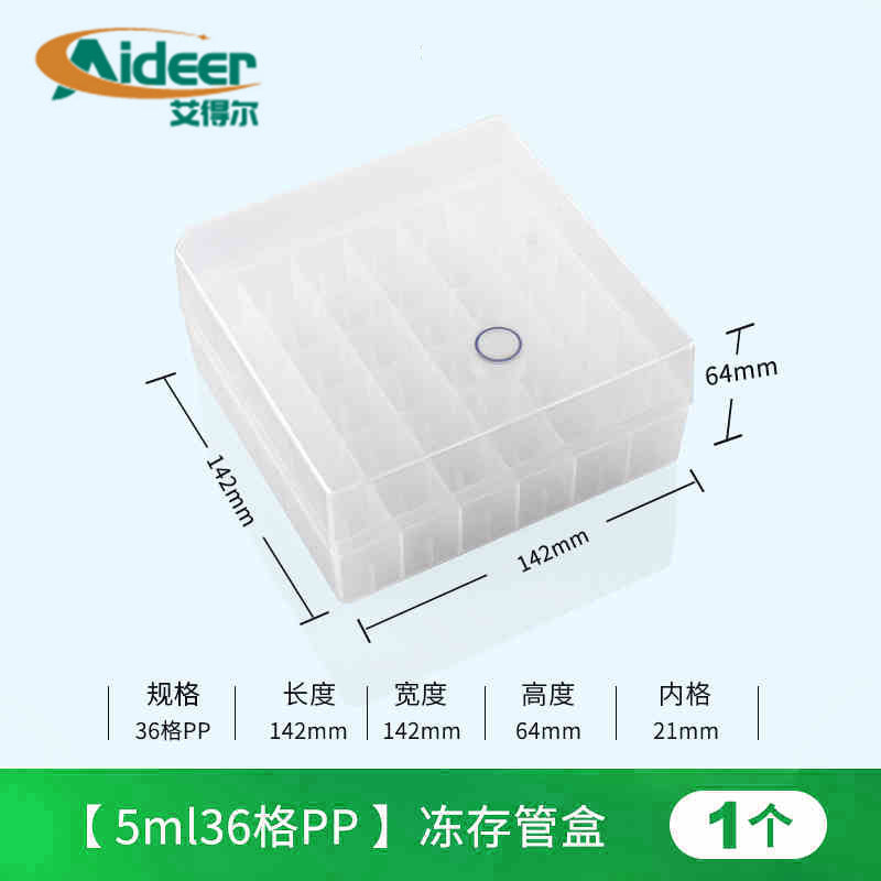 Plastic frozen tube box Frozen tube box 1.5ml1.8ml2ml5ml frozen storage box Frozen box Storage box Laboratory