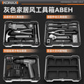Electric drill tool box tool suit multifunctional for home electrician hardware repair power tool complete universal complete set