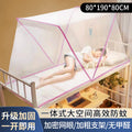 Thickened mosquito net free installation student dormitory new arrivalfor home bedroom bed curtain all-round anti-mosquito bed cover special nail-free