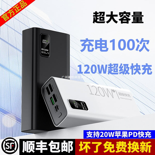 2025 new genuine 120W super fast power bank large capacity suitable for Huawei Apple Xiaomi vivoppo