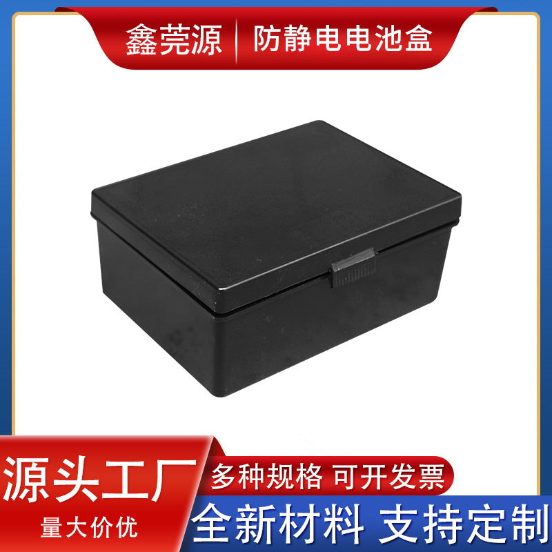 Anti-static ESD battery box, electronic hardware industry black battery box, manufacturer wholesale thickened anti-static box