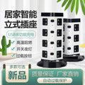 Smart vertical tower usb socket strip multifunctional multi-outlet office home computer power strip charger