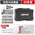 Nanwei cross impact bit inner hexagonal plum blossom electric screwdriver electric drill impact screwdriver strong magnetic suit
