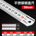 Steel ruler 1m stainless steel ruler iron steel ruler thickened hard ruler 15cm/30cm/50cm high precision steel ruler