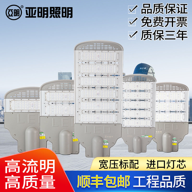 Yaming wide voltage isolation LED module street light 220V outdoor waterproof road high power high pole pick arm street lamp head