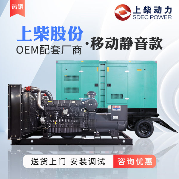 Mobile Trailer, Shangchai Power 850 880KW Outdoor Diesel Generator Set 6KTAA25-G321