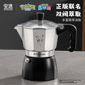 Pokémon moka pot double valve third generation supercharged coffee pot italian for home outdoor espresso machine souvenir