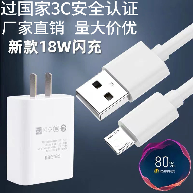 Suitable for vivo charger 18w flash charge y67/y78/y3/y5 dual engine flash charge x7 new charging head cable