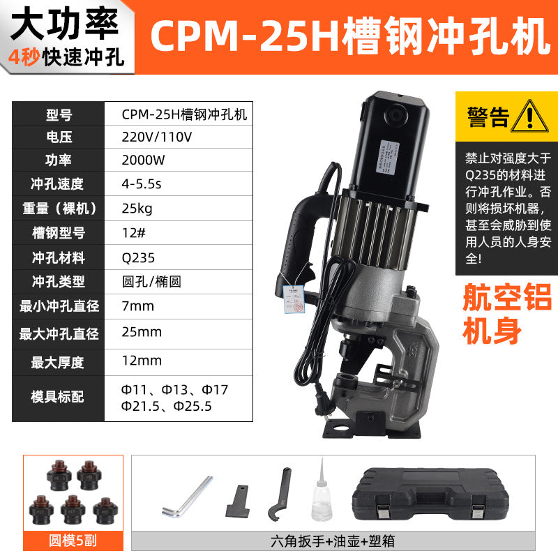Electric Hydraulic Punching Machine Portable MHP-20 Small Dry Hanging Angle Steel Punch Channel Steel Angle Iron Opening Machine