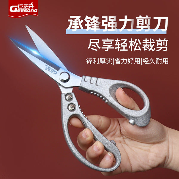 New stainless steel industrial strong large scissors multi-functional kitchen scissors strong chicken bone scissors, Japanese fish-killing scissors