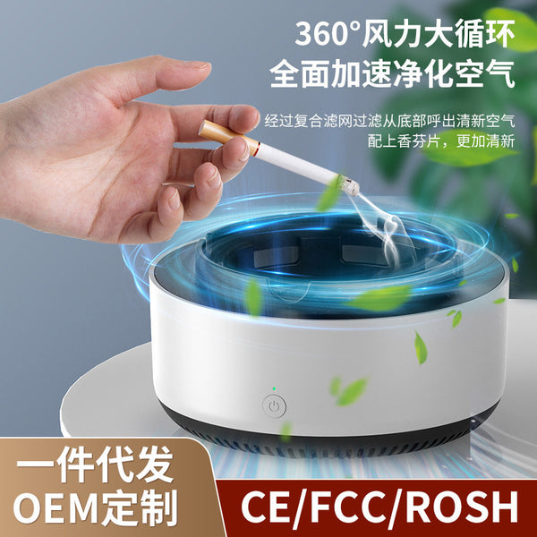 Ashtray Air Purifier Household Smart Removal of Second-hand Smoke Smoking Removal of Smoke Smell Living Room Office Smoking Artifact